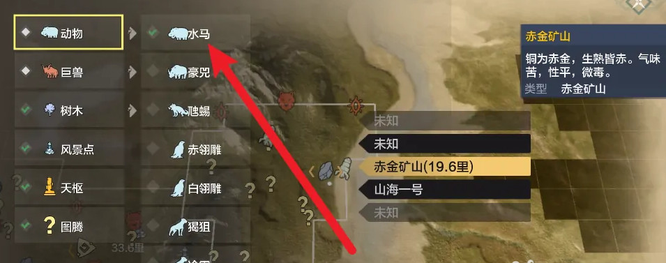 妄想山海手游河马在哪抓_妄想山海手游攻略如何捕捉河马