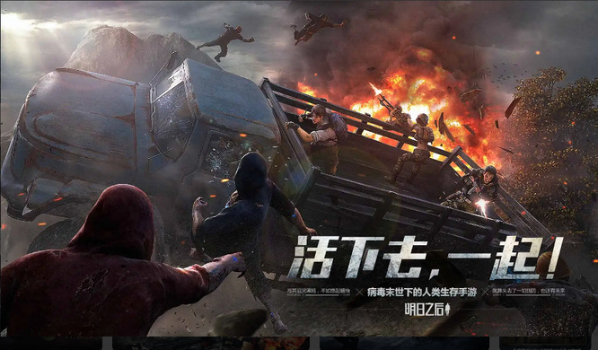 明日之后手游我一直都在称号怎么获得