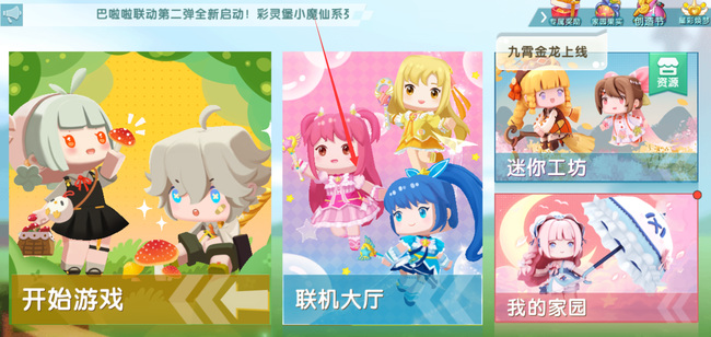 迷你世界手游怎么把人数调到40人