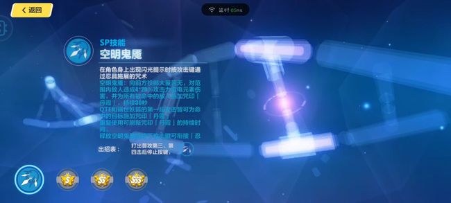 崩坏3手游 sp角色是什么意思