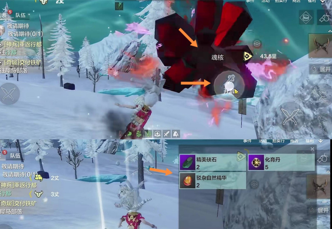 妄想山海手游魂核是什么