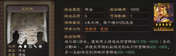 箕形阵谁用最好