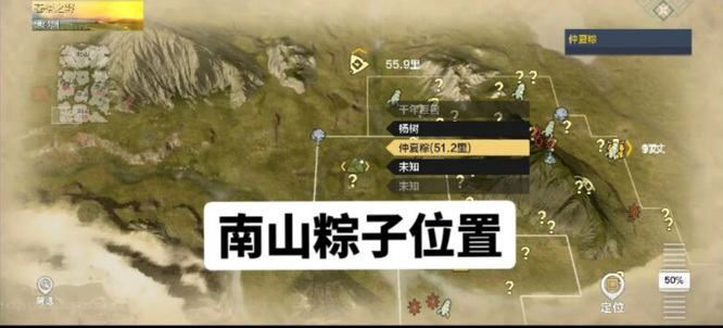 妄想山海手游怎么找粽子_妄想山海手游如何在游戏中寻找粽子