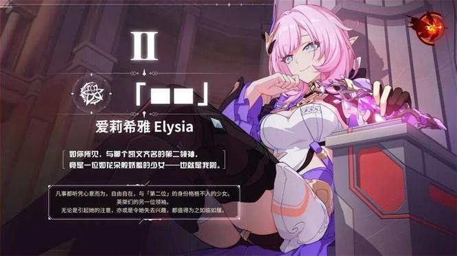 崩坏3手游前文明律者顺序是什么