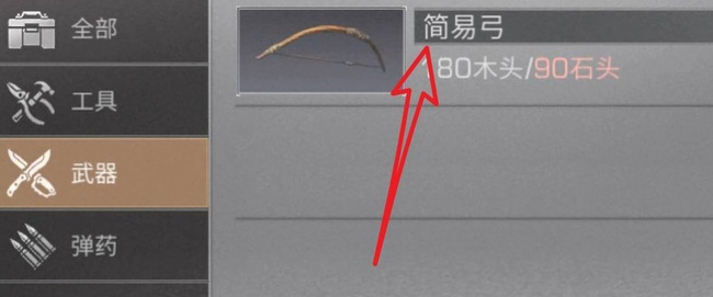 明日之后手游如何制作未拆封武器_未拆封武器制作攻略