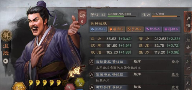 三国志战略版平民如何搭配队伍最强_打造最强平民战队玩转三国志战略版手游