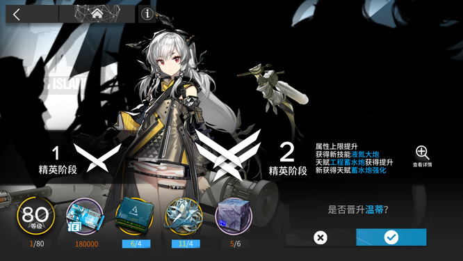 明日方舟手游拉满一个六星要多少龙门币_明日方舟六星角色需要的龙门币数量是多少