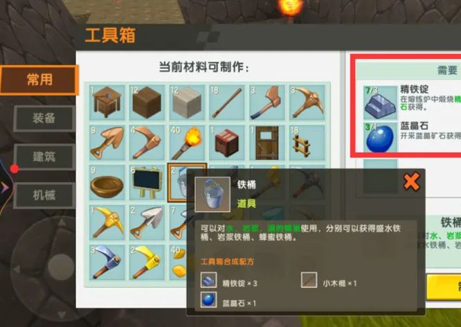 迷你世界手游盛水铁桶怎么做_迷你世界手游中盛水铁桶的制作方法