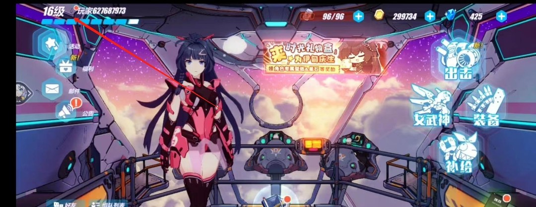 崩坏3手游的生日怎么设置