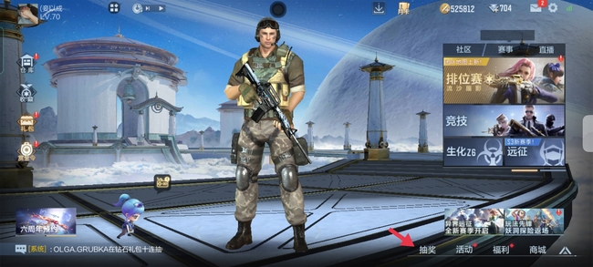 cf穿越火线手游夺宝先抽后付券在哪用