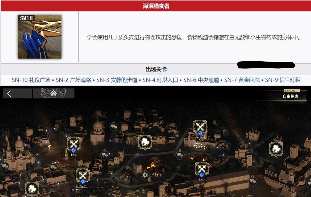 明日方舟手游深溟猎食者在哪刷