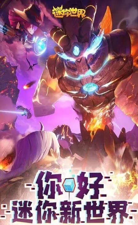 迷你世界手游最高级的工作台怎么做_迷你世界手游教程如何制作最高级的工作台