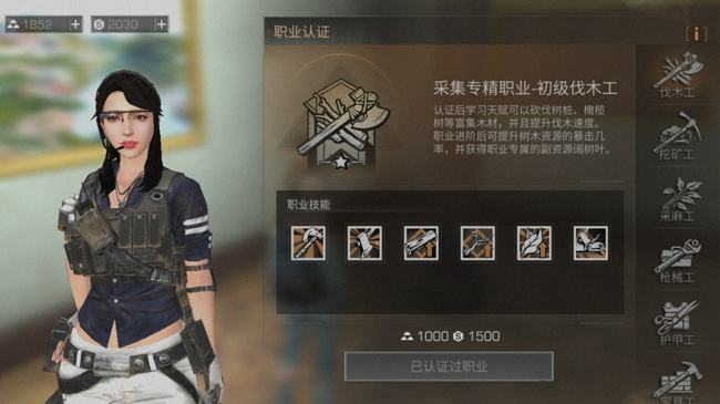 明日之后手游杰西卡在哪