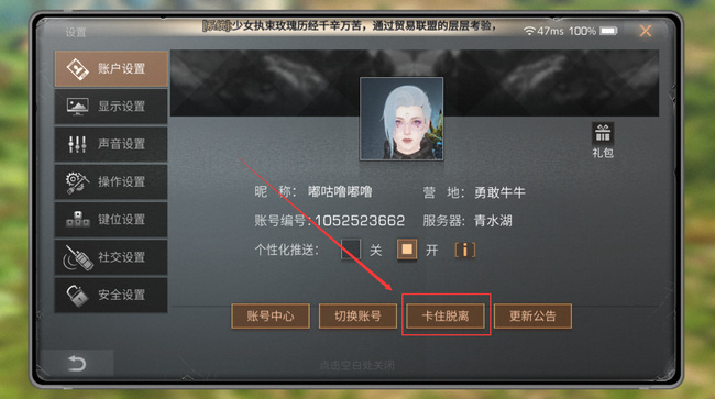 明日之后手游被卡住了怎么出来_明日之后手游如何解除被卡住的状态