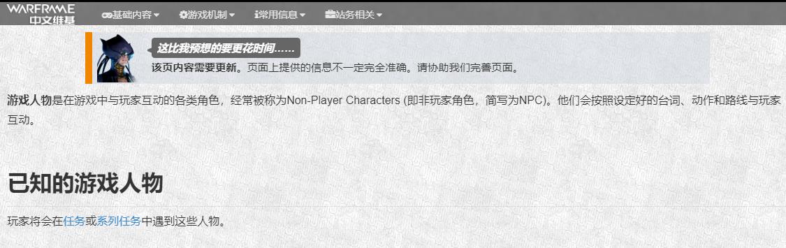 warframe星际战甲能换初始角色吗