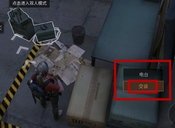 明日之后手游电台任务在哪_明日之后电台任务查找位置指南