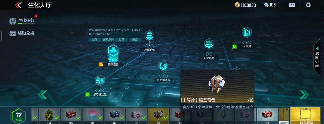 手游cf哪些活动可以领悟空背包碎片_穿越火线手游悟空背包碎片活动大揭秘