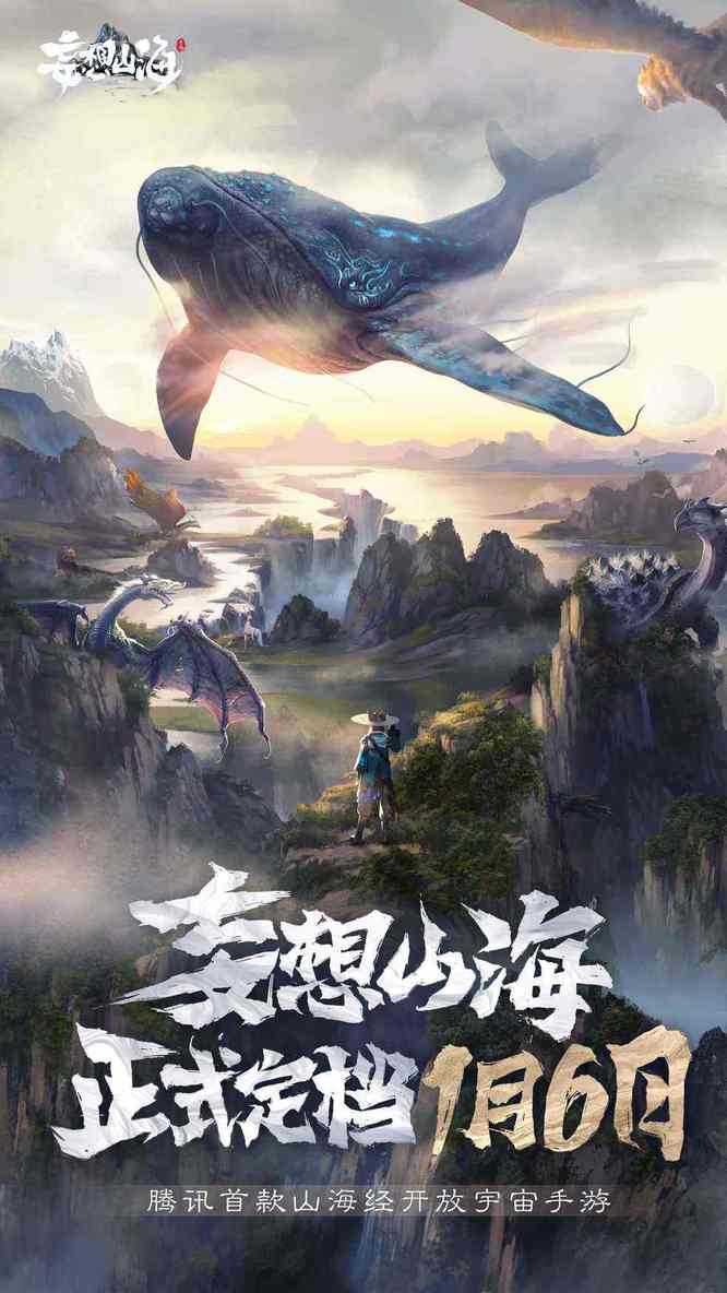 妄想山海手游西山哪里找赤翎雕_妄想山海手游寻找赤翎雕的西山之旅