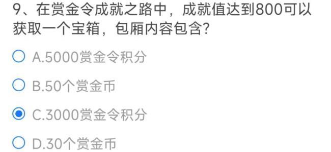 cf手游高级理财卡全部打开后一共可以获取多少级的赏金令积分_穿越火线手游高级理财卡开启后的总赏金令积分是多少