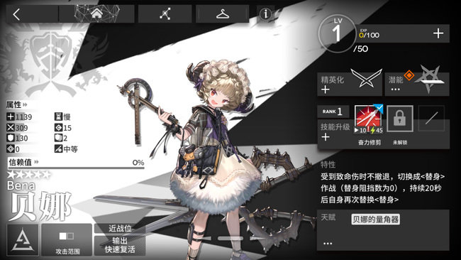 明日方舟手游极速之手适用于哪些干员_明日方舟中哪些干员适用极速之手技能