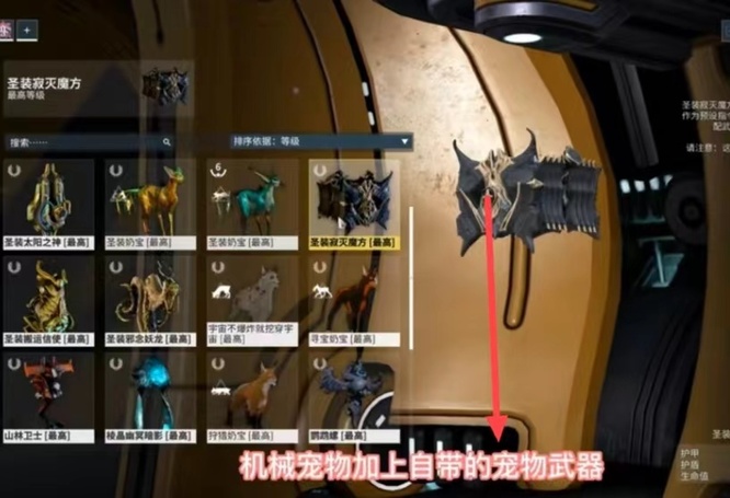 warframe星际战甲升段位最快的方法是什么_星际战甲最有效的提升段位策略