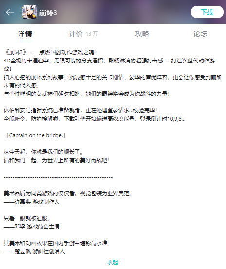 崩坏3手游全平台桌面服是什么意思_崩坏3上线多平台桌面服变更