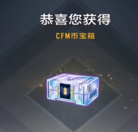 cf手游币在哪使用