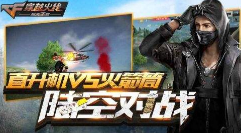 cf手游掌上穿越火线怎么签到