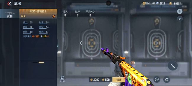 cf手游ak47惊魂骑士好用吗