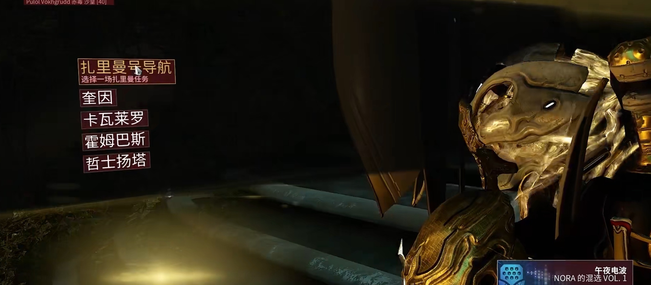 warframe星际战甲耀金奖章在哪里_星际战甲中获得耀金奖章的位置在哪