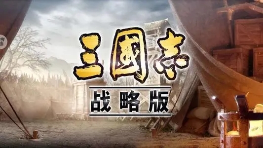 三国志战略版锋矢阵适合谁