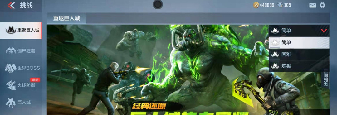 cf手游有挑战模式吗_穿越火线枪战王者新增挑战模式