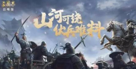 三国志三势阵是s几