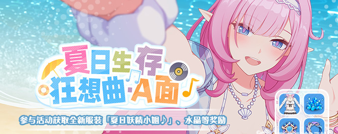 崩坏3手游假日来信怎么用