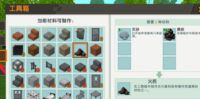 迷你世界手游火药怎么获得_迷你世界中如何获取火药