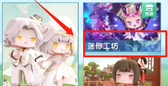 迷你世界手游怎么加入美食村_加入美食村的新方法