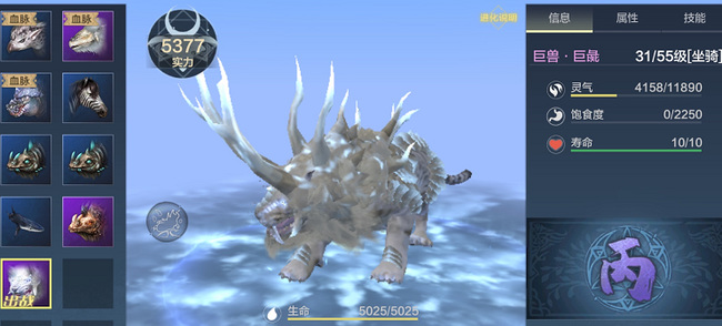 妄想山海手游巨彘值得培养吗