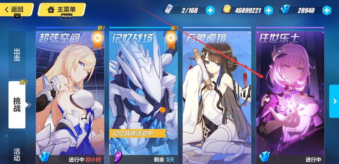 崩坏3手游序列危险在哪