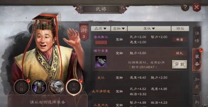 三国志：战略版端午香囊刘禅佩戴有什么用