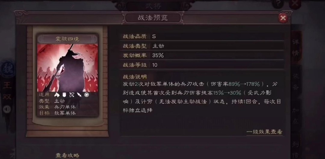 三国志战略版王双有用吗_三国志战略版手游中有用的王双