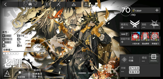 明日方舟手游老鲤好用吗