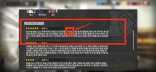 明日方舟手游抽到闪灵算欧吗