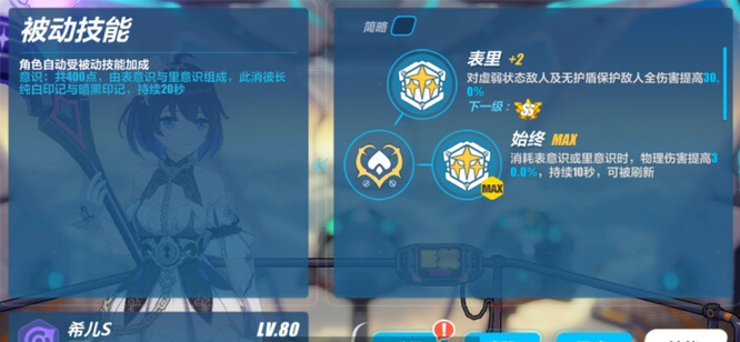 崩坏3手游强袭战士谁主c_崩坏3手游强袭战士之主谁能夺取胜利