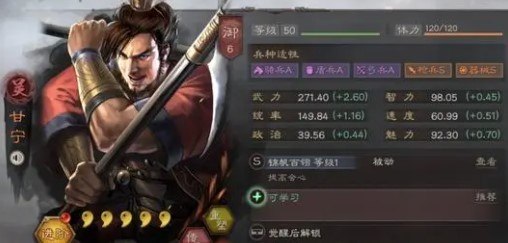 三国志战略版甘宁兵书搭配什么