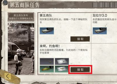 明日之后手游第三季钓鱼任务在哪_明日之后第三季钓鱼任务寻找地点总结