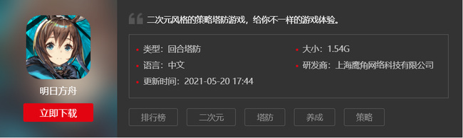 明日方舟手游中文配音什么时候上线