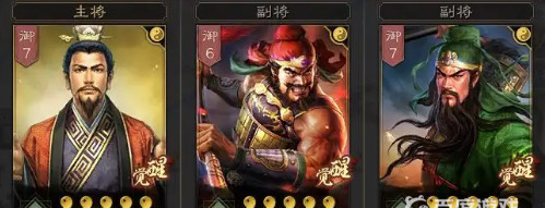 三国志战略版群雄割据刘备势力阵容怎么搭配_三国志战略版刘备势力阵容搭配攻略