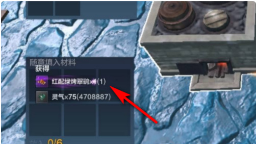 妄想山海手游红配绿烤翠鹞怎么做_手游妄想山海红烤绿翅打造个性美食