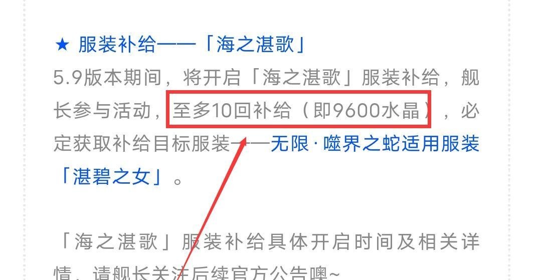 崩坏3手游梅比乌斯新服装多少水晶