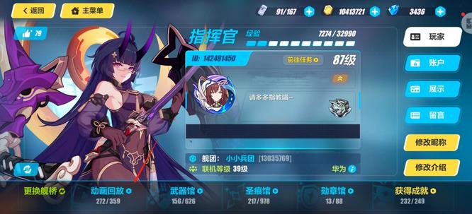 崩坏3手游剧情跳过了怎么回看_崩坏三剧情跳过后如何追上游戏进度